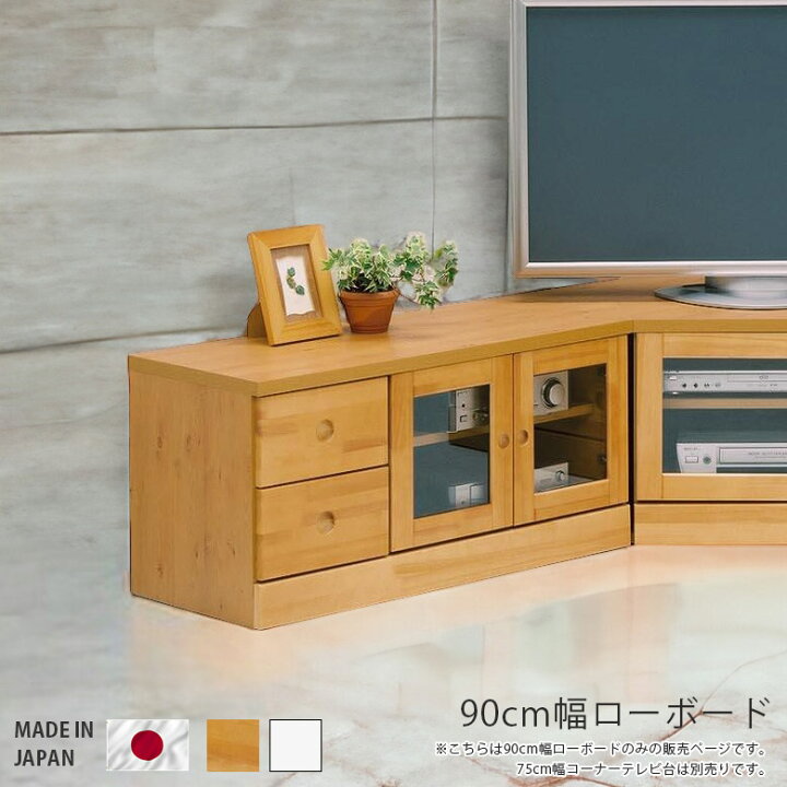 楽天市場】【全商品に使える12%offクーポンあり!!】 チェスト テレビ台 