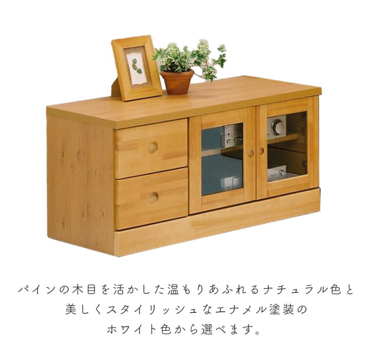 楽天市場】【全商品に使える12%offクーポンあり!!】 チェスト テレビ台 