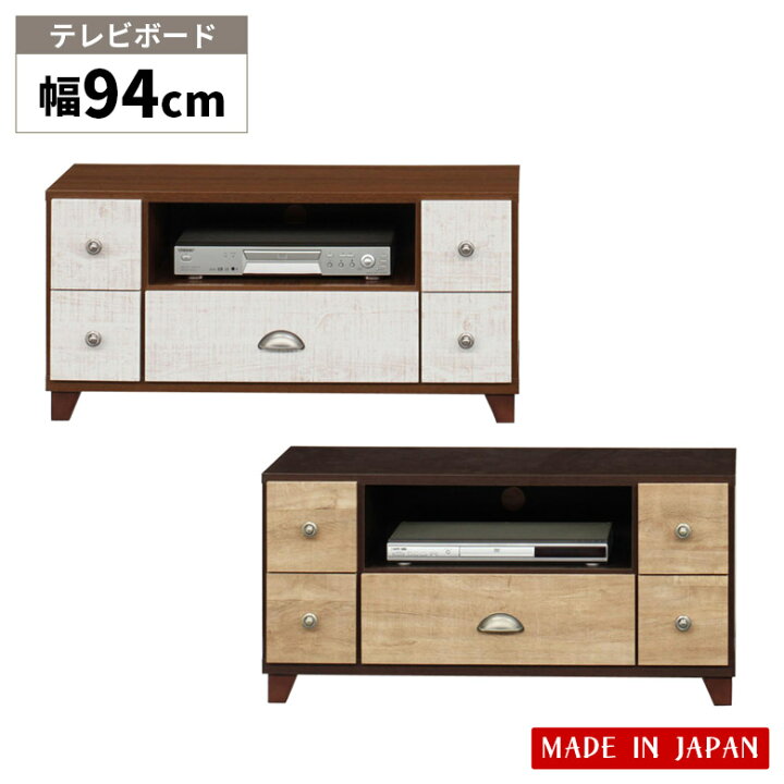 楽天市場】【全商品に使える11%offクーポン配布中!!】 日本製 テレビ台 
