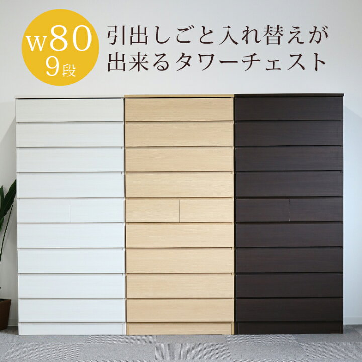 楽天市場】【最大1500円offクーポン配布中!!】 チェスト ハイタイプ 