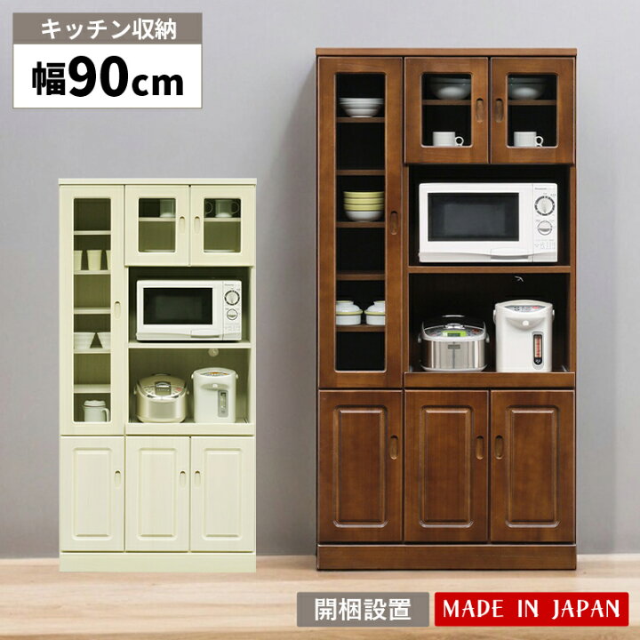 楽天市場】【全商品に使える10%offクーポンあり!!】 キッチンボード 