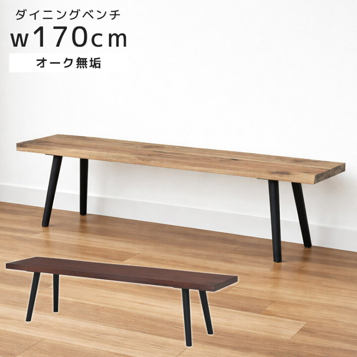 楽天市場】【最大1000円offクーポン配布中!!】 ダイニングベンチ 3人 