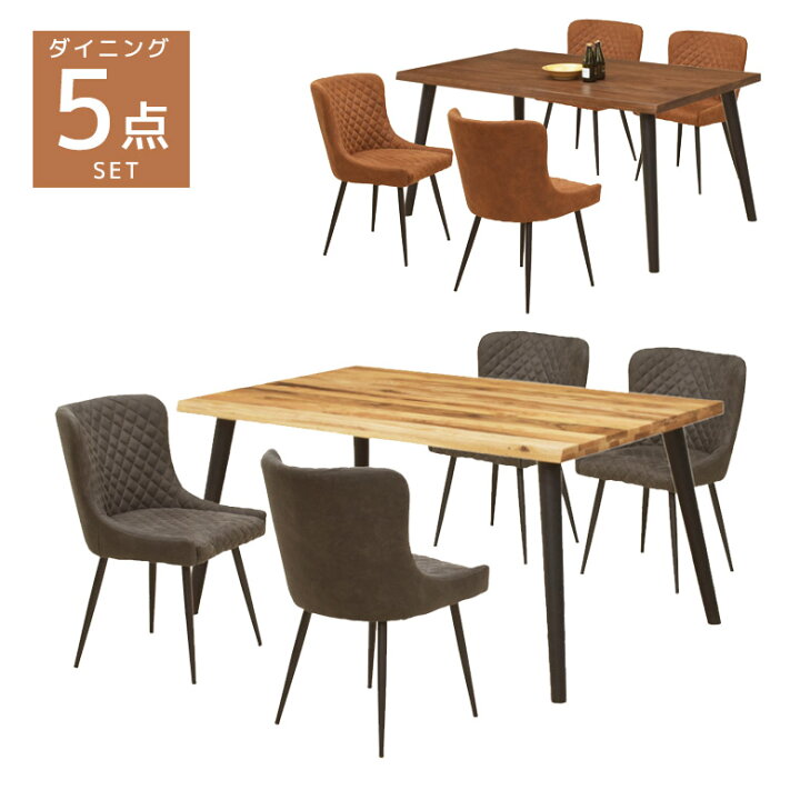 楽天市場 ダイニングセット 4人掛け 4脚 北欧 ダイニングテーブルセット おしゃれ ダイニングテーブル ダイニングチェア 4人 無垢 食卓セット 食卓 椅子 150 オーク なぐり加工 黒 ブラック ナチュラル ブラウン キャメル ファブリックレザー ファッション インテリア