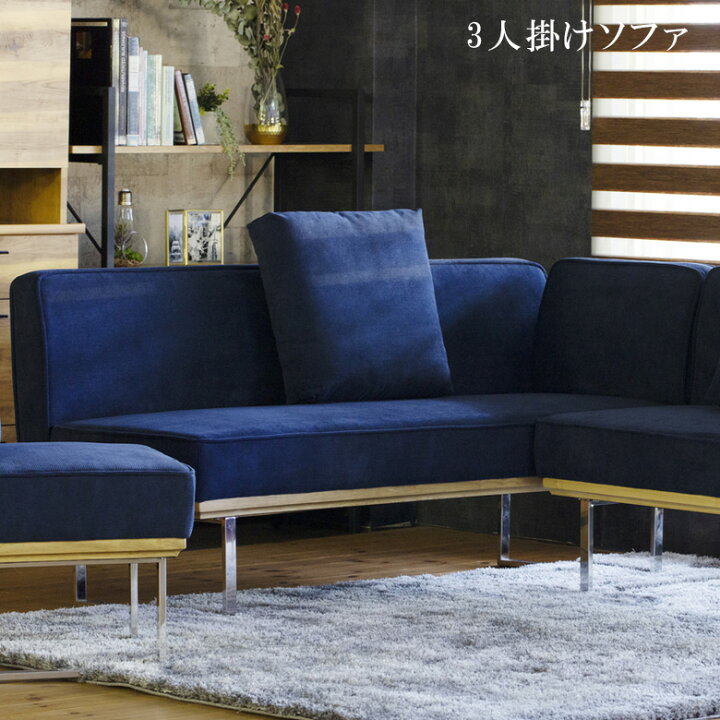 楽天市場】【全商品に使える12%offクーポンあり!!】 ソファ 三人掛け 3 
