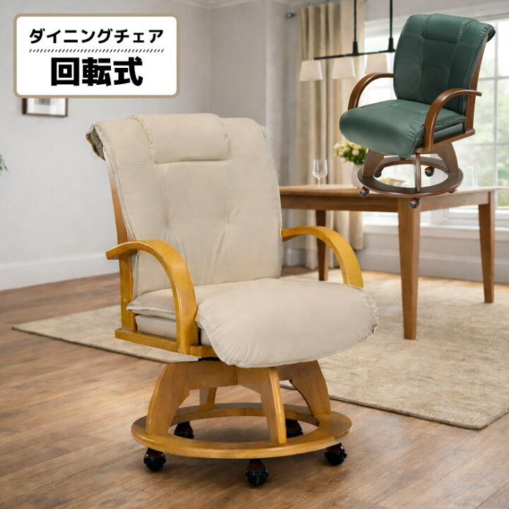 楽天市場】【全商品に使える☆11%offクーポン!!】 ダイニングチェア 