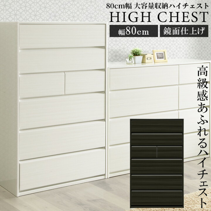 楽天市場】【全商品に使える12%offクーポンあり!!】 チェスト 6段 