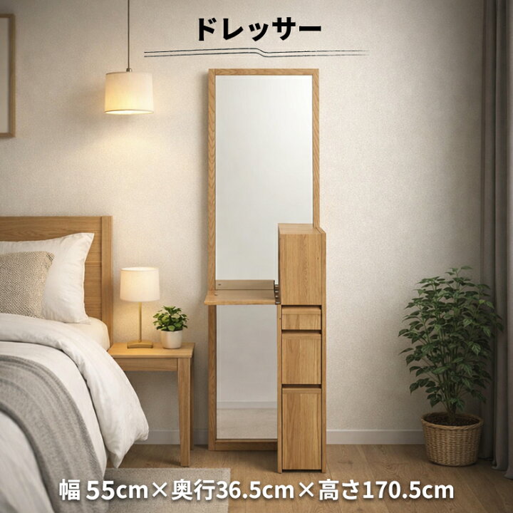 楽天市場】ドレッサー コンパクト 幅55cm おしゃれ 北欧 シンプル 木製 