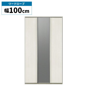 【全商品に使える11%offクーポン!!】 ワードローブ クローゼット 扉付き 幅100cm 棚付き ハンガー ミラー付き 全身鏡 洋服収納 衣類収納 フルオープンレール おしゃれ モダン シンプル 服吊り