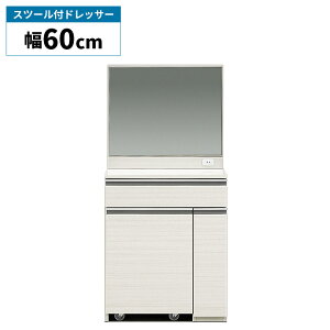 【全商品に使える最大12%offクーポン!!】 ドレッサー 一面鏡 幅60cm コンパクト ミラー スツール付き 収納付き 一口コンセント付き 引き出し ハイグロス ホワイト 木目柄 光沢 艶 化粧台 鏡台