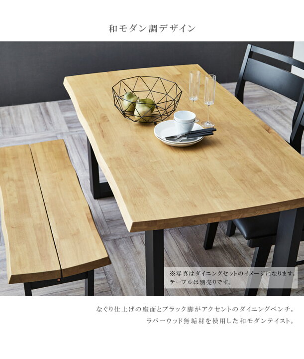 楽天市場】ダイニングベンチ 幅150cm 3人掛け 木製ベンチ 長椅子 150cm 