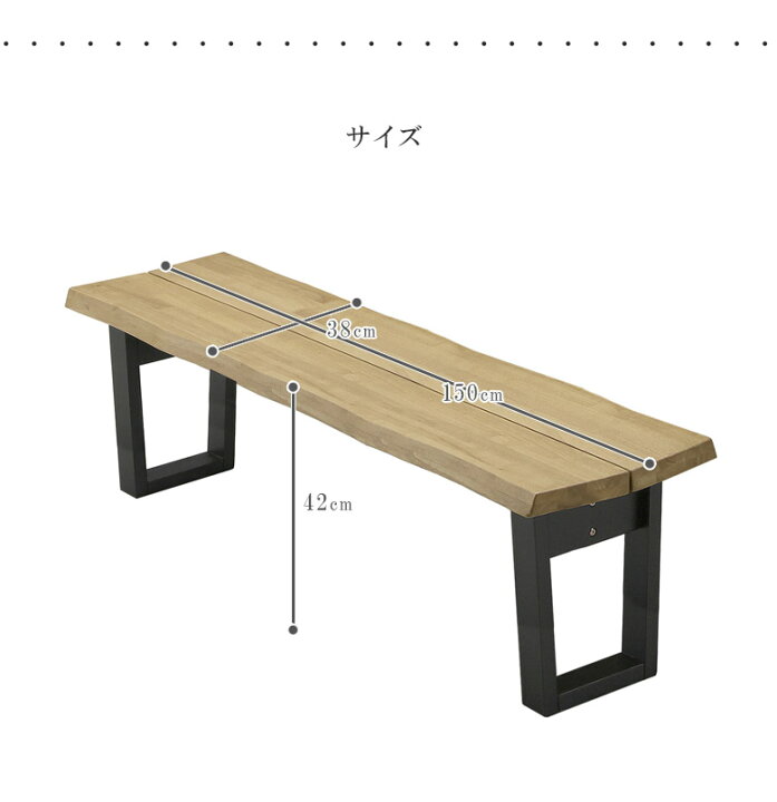 楽天市場】ダイニングベンチ 幅150cm 3人掛け 木製ベンチ 長椅子 150cm 