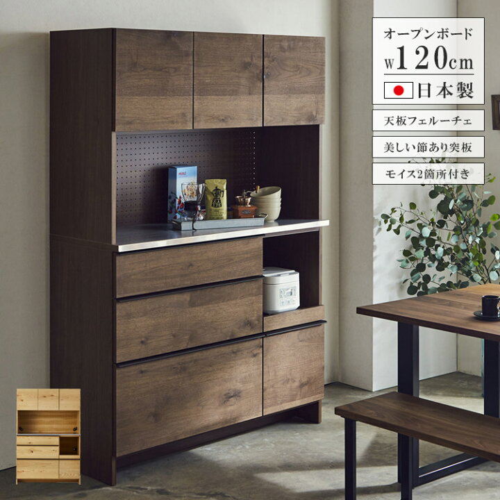 楽天市場】【全商品に使える12%offクーポンあり!!】 食器棚 完成品 