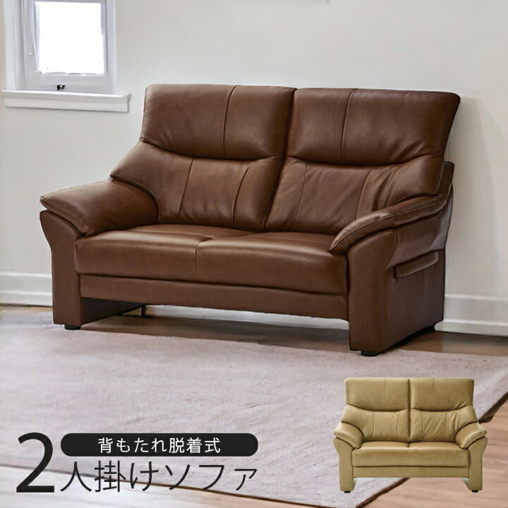 楽天市場】【半額以上off☆最大2%offクーポンあり!!】 ソファ 2人掛け 