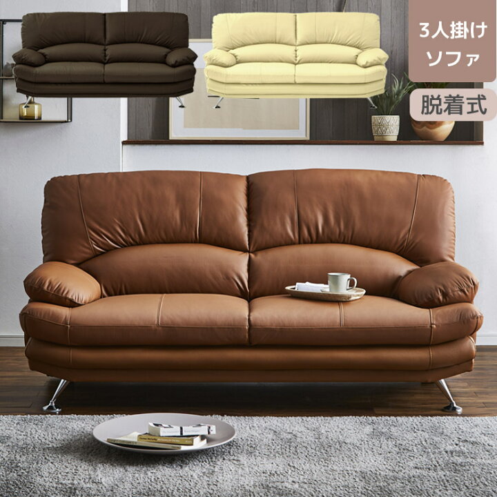 楽天市場】【クリアランスセール☆対象商品10%off!!】 ソファ 3人掛け 