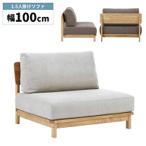 楽天市場】100cm（サイズ（ソファ）1 ～ 1.5人掛け（～ 99cm 