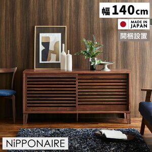 【全商品に使える11%offクーポン!!】 サイドボード リビング収納 幅140cm 収納 キャビネット 北欧 お掃除ロボット対応 国産 日本製 デザイン 140 扉付き 引き戸 引き出し 寝室 子供部屋 ウォール