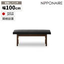 【全商品に使える11%offクーポン!!】 ダイニングベンチ 100cm 2人掛け 背もたれ無し 長椅子 ベンチチェア おしゃれ 北欧 ダイニングチェア 国産 日本製 ウォールナット 無垢材 背無し 天然木 木製 PVC 合皮 ブラック 黒 リビング 玄関 イス いす 食卓