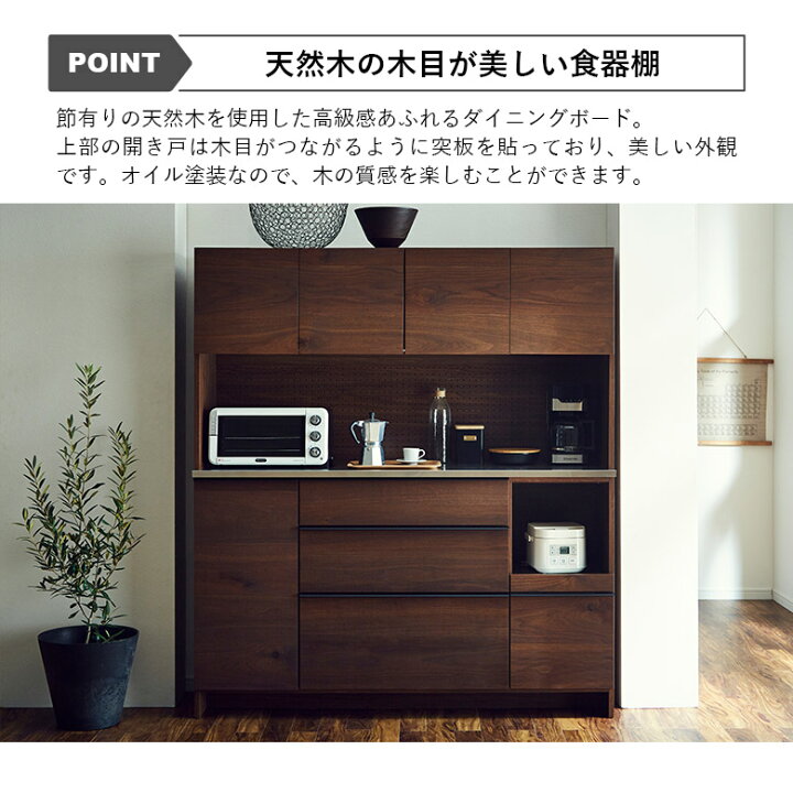 楽天市場】【全商品に使える12%offクーポンあり!!】 食器棚 ダイニング 