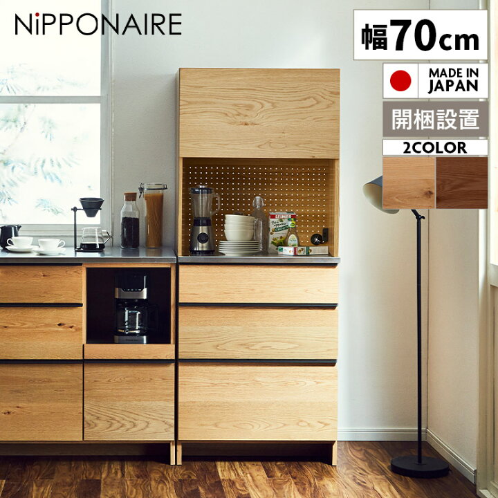 楽天市場】【全商品に使える12%offクーポンあり!!】 食器棚 キッチン 
