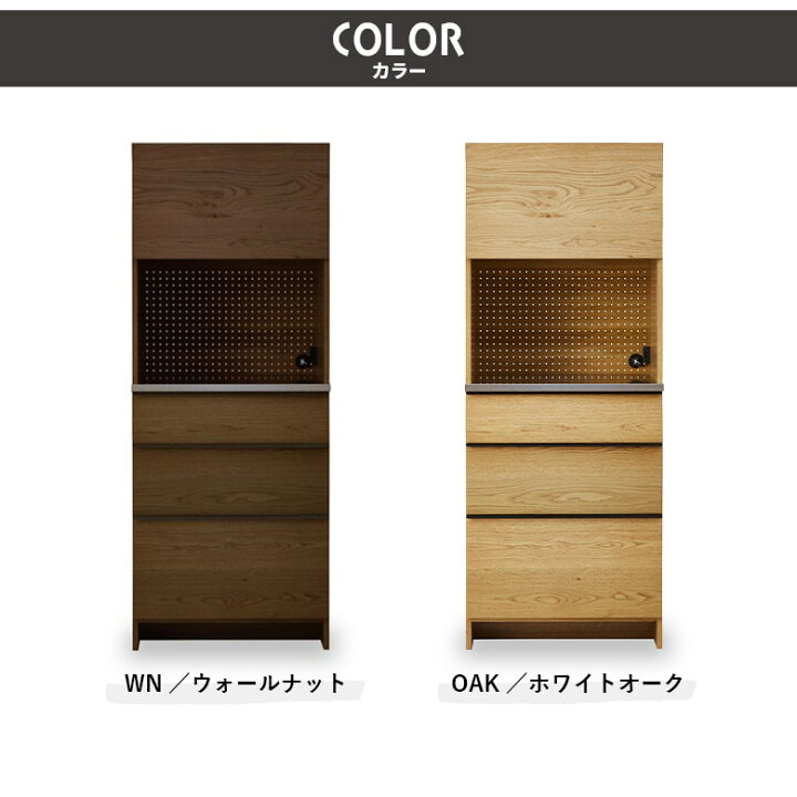 楽天市場】【全商品に使える☆10%offクーポン!!】 キッチンボード 幅 