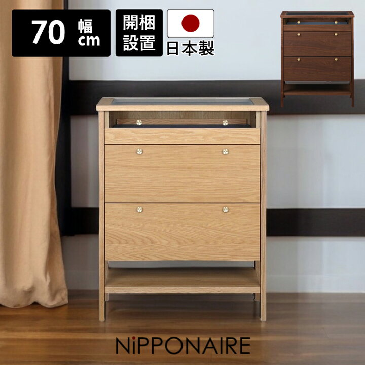 楽天市場】【全商品に使える12%offクーポンあり!!】 チェスト 北欧 