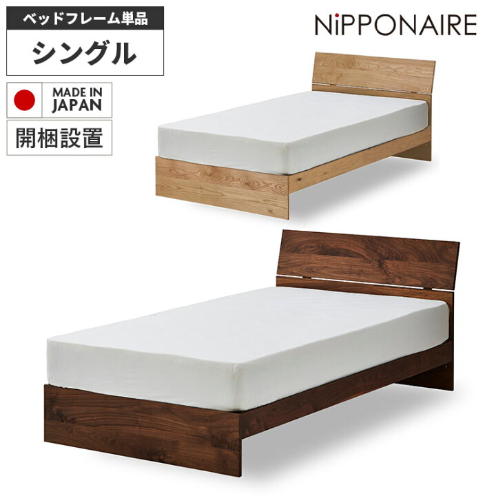 楽天市場】【全商品に使える11%offクーポン配布!!】 ベッド シングル 