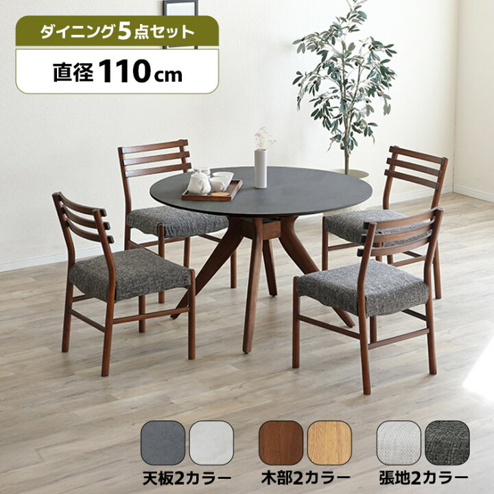 楽天市場】【全商品に使える12%offクーポン配布中!!】 円形 ダイニング 