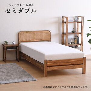 ラタン ベッド セミダブル」の人気商品一覧・価格比較 - 価格.com