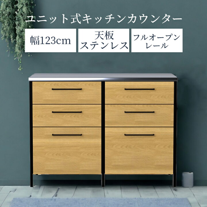 楽天市場】【全商品に使える11%offクーポン!!】 キッチンカウンター 