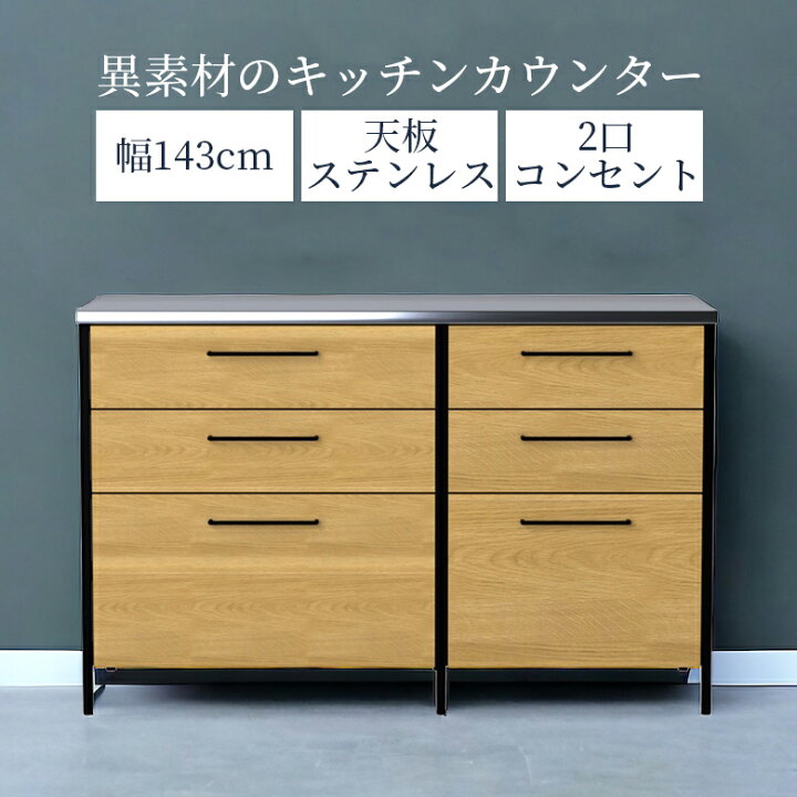 楽天市場】【全商品に使える11%offクーポン配布中!!】 食器棚 幅140cm 