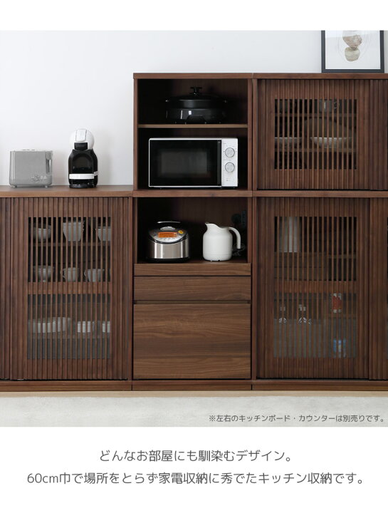 楽天市場】【全商品に使える11%offクーポンあり!!】 食器棚 