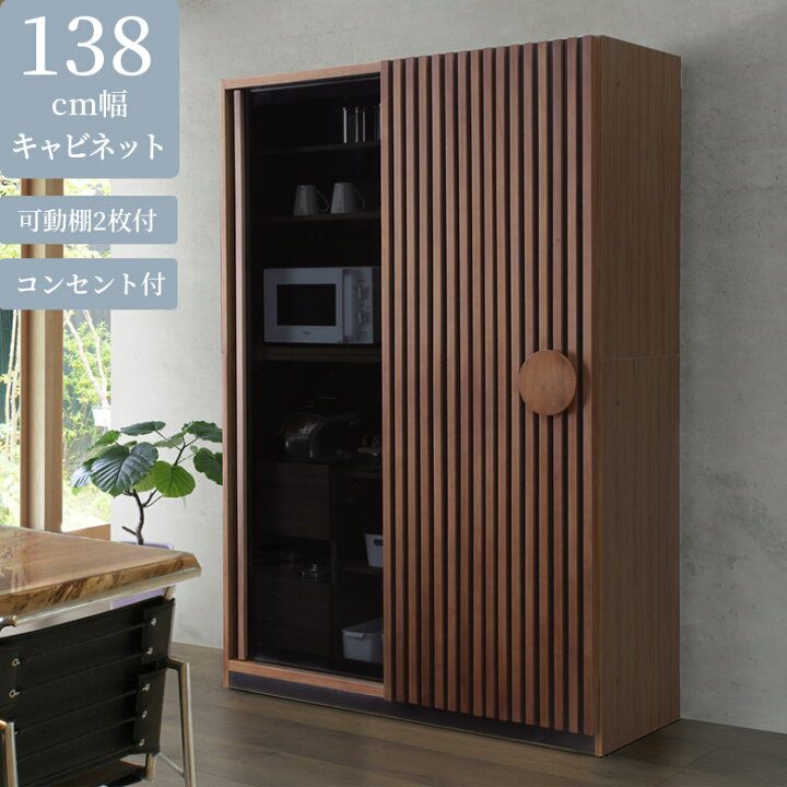 楽天市場】キッチンボード キッチン収納 幅135 食器棚 レンジ台  