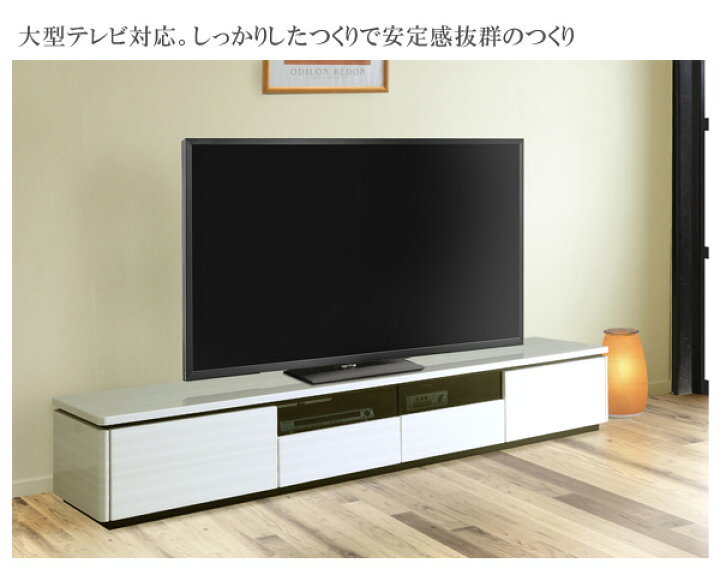 楽天市場】【全商品に使える12%offクーポン!!】 テレビ台 幅240cm 