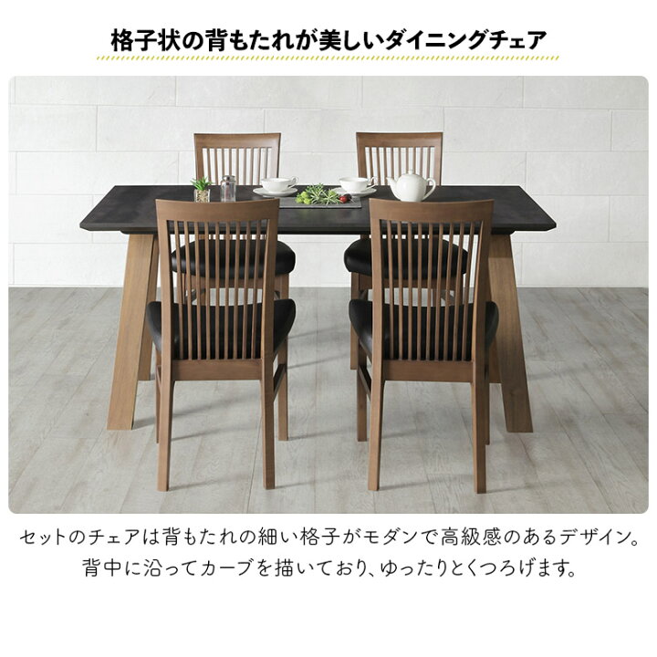 楽天市場】ダイニングテーブルセット 4人掛け 幅150cm シンプル モダン 