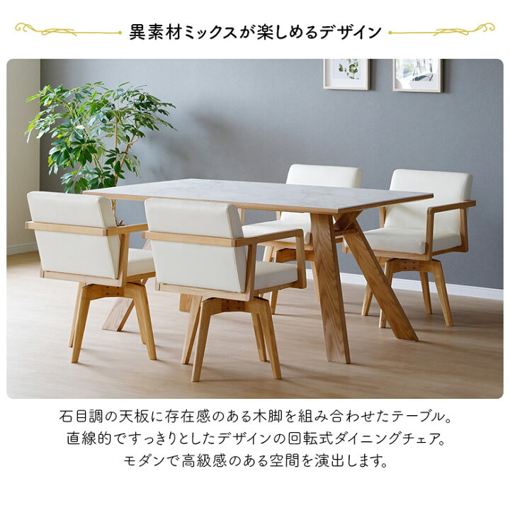 楽天市場】ダイニングテーブルセット セラミック天板 150cm 4人掛け 木 