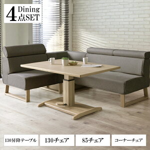 ダイニングセット 昇降テーブル」の人気商品一覧 | 安い商品を通販 