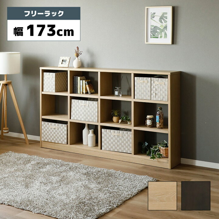楽天市場】【全商品に使える☆11%offクーポン!!】 オープンラック 幅 