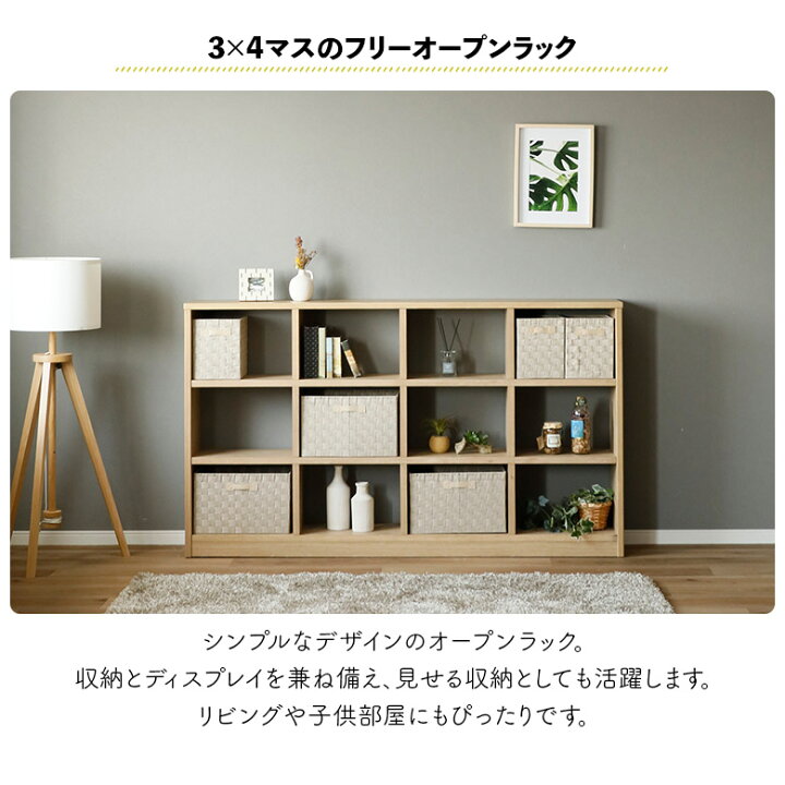 楽天市場】【全商品に使える☆11%offクーポン!!】 オープンラック 幅 