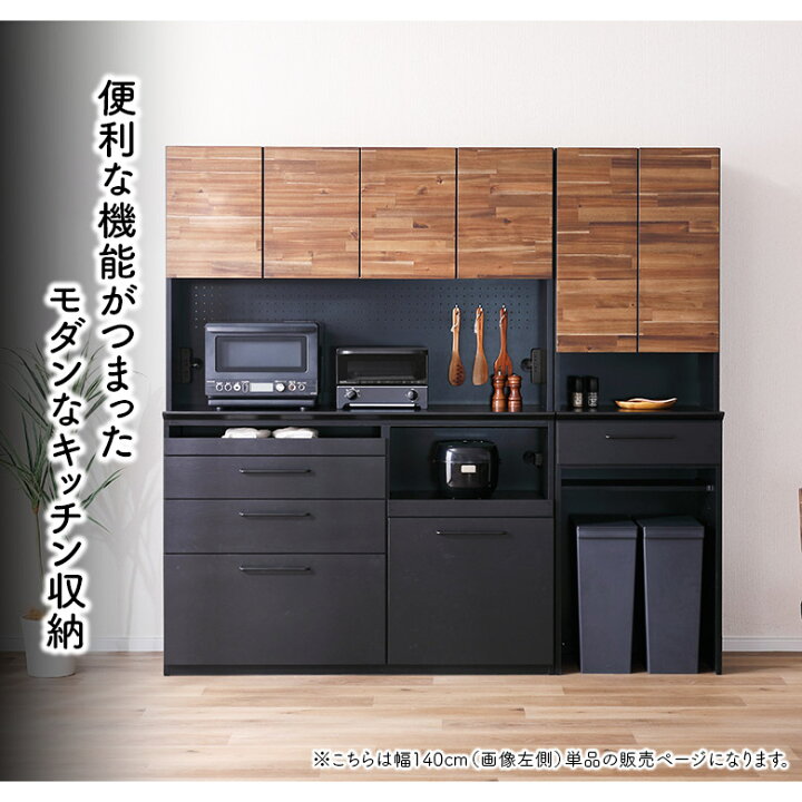 楽天市場】【全商品に使える12%offクーポンあり!!】 食器棚 