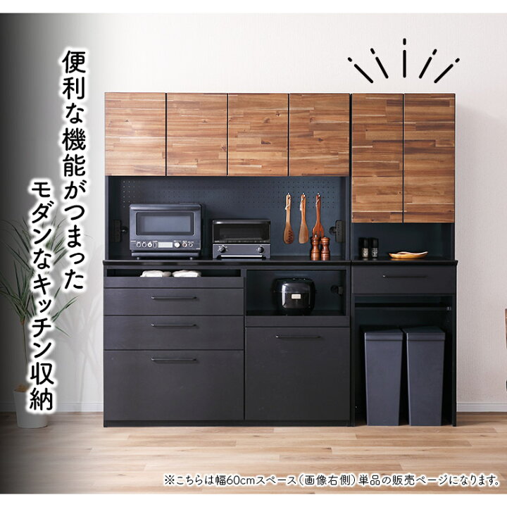 楽天市場】【最大2%offクーポンあり!!】 食器棚 ゴミ箱スペース付き 