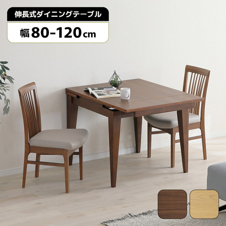 楽天市場】【全商品に使える12%offクーポン配布中!!】 ダイニング 