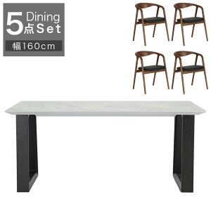 【全商品に使える最大12%offクーポン!!】 ダイニングテーブルセット 5点セット 幅160 食卓テーブル 4人掛け おしゃれ シンプル すっきり ダイニング 4人用 160cm幅 コンセント USBポート メラミン