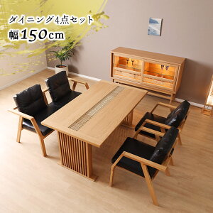 ySiɎgő12%offN[|z _CjOe[uZbg 4l| 150cm zCgI[N VR ؐ a a_  _CjO`FA It 2rZbg x` _CjOZ