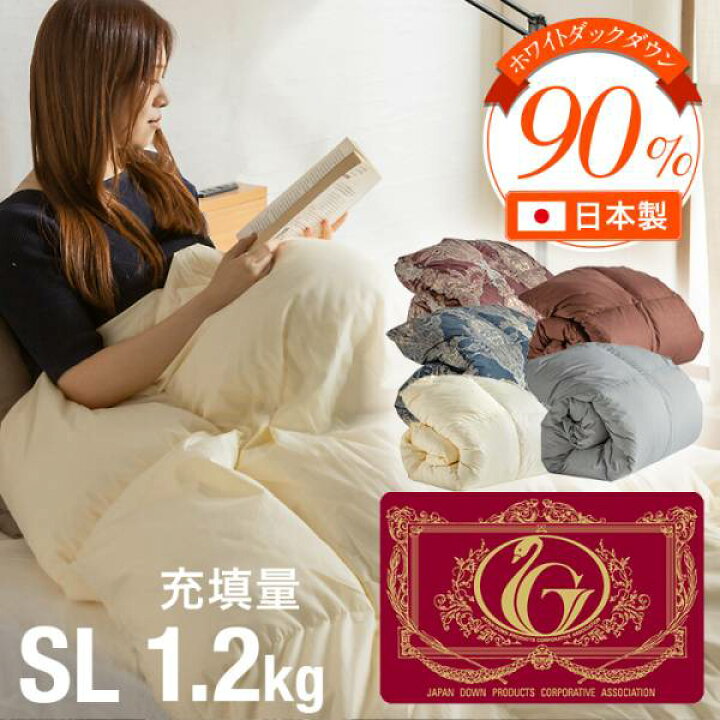 楽天市場】掛け布団 羽毛布団 シングルロングサイズ 150×210cm 単品 