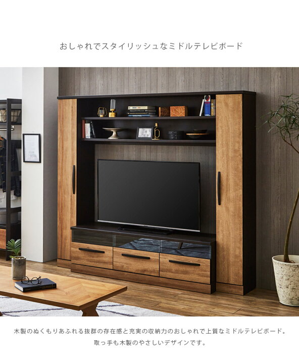 楽天市場】テレビ台 幅200cm 収納 壁面収納 ハイタイプ 収納付き 