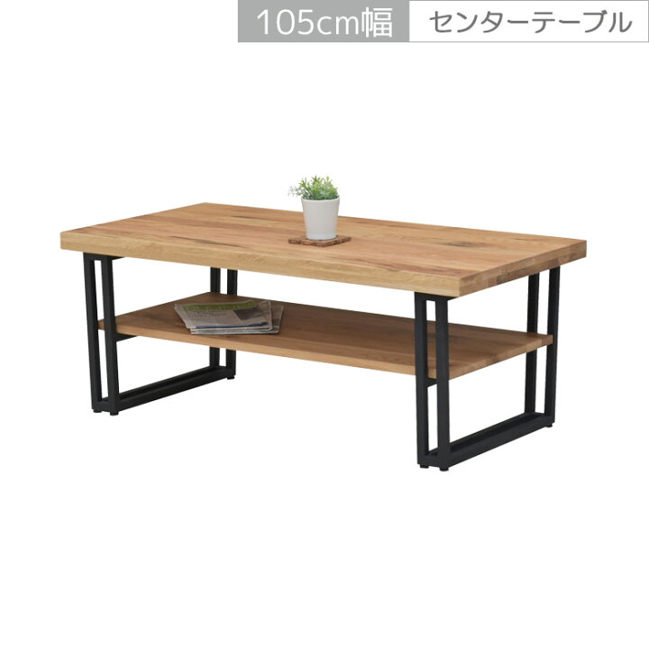 楽天市場】【最大P3倍＆10%offクーポンあり!!】 センターテーブル 幅 