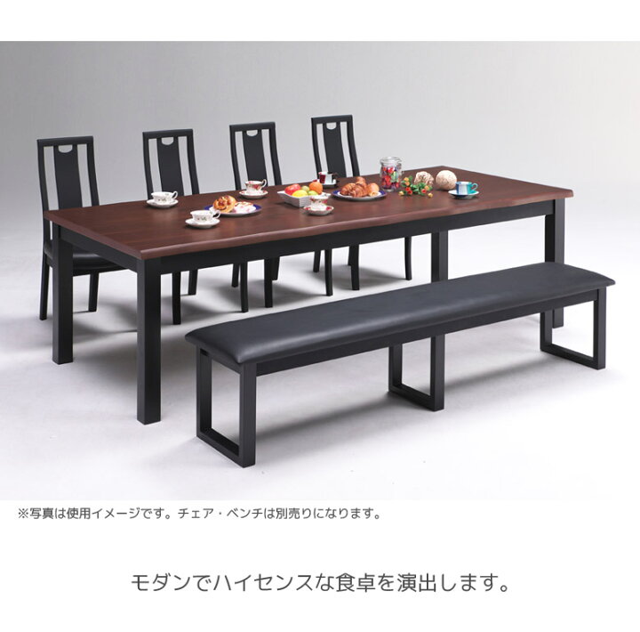 楽天市場】ダイニングテーブル 240cm 天然木 無垢材 8人掛け 食卓 