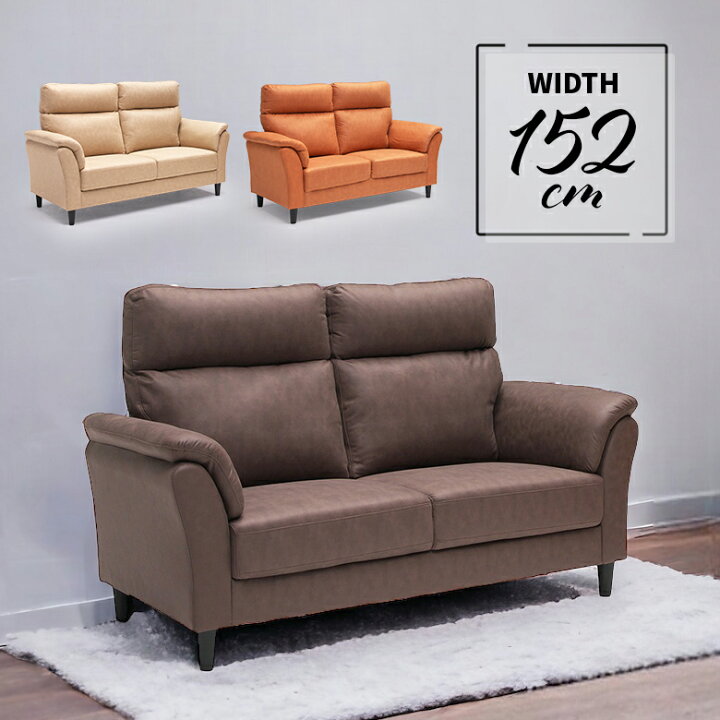 楽天市場】ソファー 2人掛け 二人掛け ハイバック レザー 2人掛け 