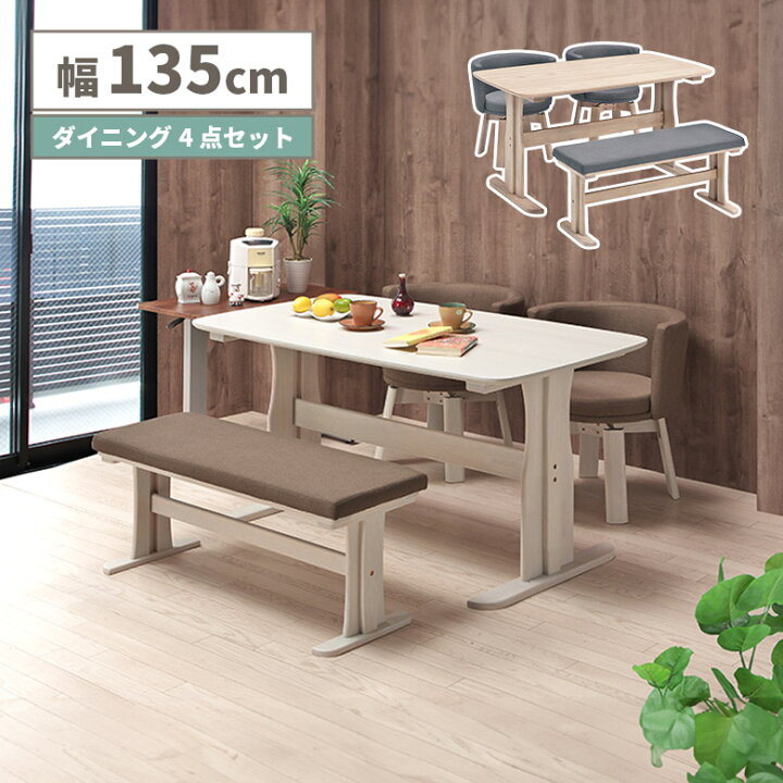 楽天市場】【全商品に使える11%offクーポンあり!!】 ダイニング 