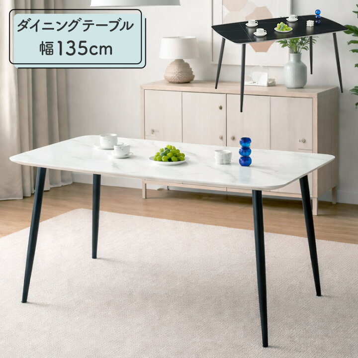 楽天市場】ダイニングテーブル 単品 幅135cm 4人掛け おしゃれ 4人用 
